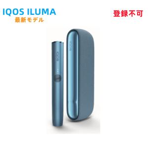 アイコス イルマ IQOS ILUMA アズールブルー新型 国内正規品 未開封  電子タバコ用 加熱式タバコ用 新品 ●登録不可 送料無料｜nekogoro-2022