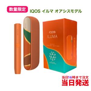 アイコス イルマ iqos イルマ オアシス新型 【製品未登録】国内正規品 新品  未開封 qos4...