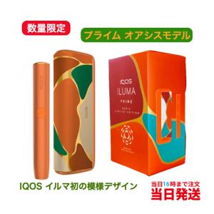 iQOSイルマプライム オアシス 新品未開封 アイコス（IQOS） イルマ キット オアシスモデル ○登録不可 : らいぶ