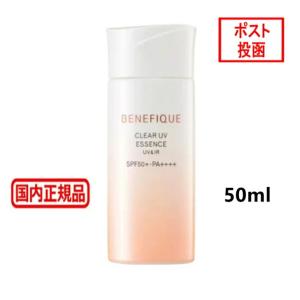 BENEFIQUE CLEAR UV ESSENCE UV&IR 2個セット BENEFIQUE ※資生堂 ベネフィーク クリアUVエッセンス