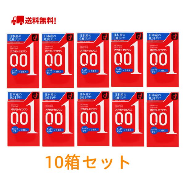 オカモト ゼロワン たっぷりゼリー 0.01ミリ オカモト001 コンドーム 30個入 送料無料【3...