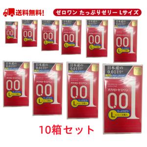 オカモト ゼロワン Lサイズ 0.01ミリ 大きめサイズ オカモト001