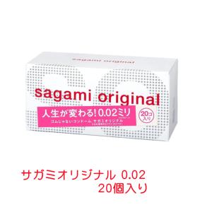 サガミオリジナル 002（20コ入）×1箱 sagami original 0.02 こんどーむ 避妊具 薄い うすい コンドーム｜nekogoro-2022