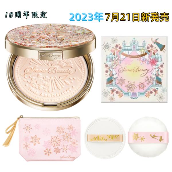 【ネコポス送料無料(外箱折り畳み)】2023年発売 資生堂 スノービューティー 2023 ブライトニ...