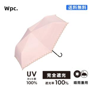 新品　w.p.c 遮熱・遮光ミニパラソル UV折り畳み傘 日傘　星柄ピンク5本 Wpc. WPC 折りたたみ日傘 遮光星柄スカラップ ミニ 完全遮光 UVカット