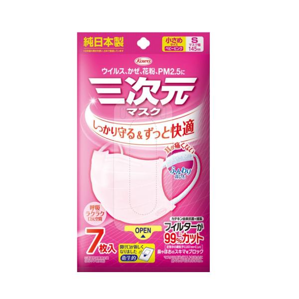 三次元マスク 7枚入 小さめ Sサイズ ベビーピンク 興和 KOWA コーワ 四層構造 ウイルス対策...