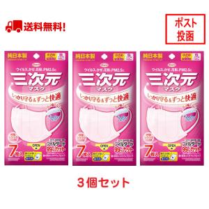 送料無料】超快適マスク プリーツタイプ ベビーピンク 女性用小さめ
