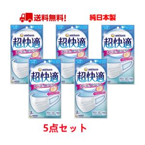 超快適マスク 【ユニ・チャーム】 プリーツタイプ ピンク 小さめ (30枚
