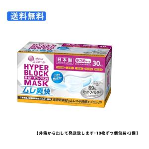 ハイパーブロックマスク エリエール ムレ爽快 Coolish クーリッシュ