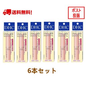 6個セット DHC 薬用リップクリーム　1.5G　スキンケア 唇 ケア くちびる リップクリーム 化粧品 無香料 無着色｜nekogoro2020