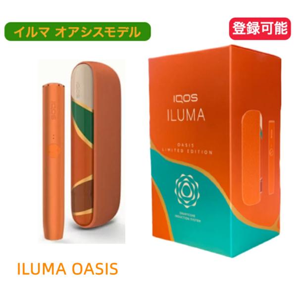 アイコス イルマ オアシス新型 【製品未登録】国内正規品 新品 未開封 qos4 iqos ilum...