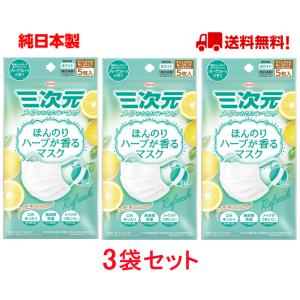 三次元マスク 35枚入 ふつうMサイズ ホワイト 7枚入 5個セット 興和