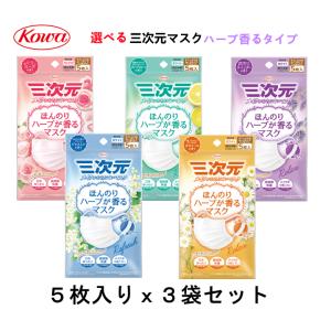 三次元マスク 35枚入 ふつうMサイズ ホワイト 7枚入 5個セット 興和