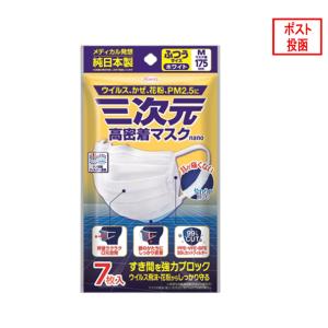 三次元マスク 35枚入 ふつうMサイズ ホワイト 7枚入 5個セット 興和