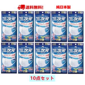 三次元マスク 35枚入 ふつうMサイズ ホワイト 7枚入 5個セット 興和