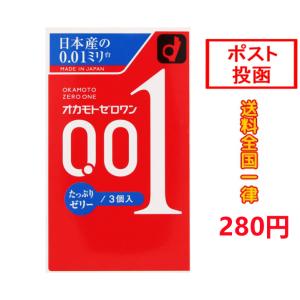 オカモト ゼロワン たっぷりゼリー オカモト001 岡本 OKAMOTO 0.01ミリ 3個入｜猫五郎日用雑貨コスメ ヤフー店