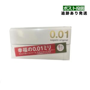 相模ゴム工業 コンドーム サガミオリジナル 001 Lサイズ 0.01ミリ