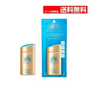 アネッサ 【2023年限定】資生堂 ドラえもん限定 ANESSA パーフェクト