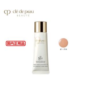 クレドポーボーテ クレームタンテUV 30mL オークル 日焼け止めクリーム SPF50+・PA++++ CPB日焼け止め 資生堂 SHISEIDO Cle de Peau Beaute 送料無料｜nekogoro2021