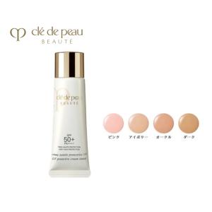 cle de peau BEAUTE（クレ ド ポー ボーテ） クレームUV n 50g 日焼け