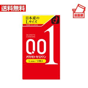 オカモト ゼロワン Lサイズ 0.01ミリ 大きめサイズ オカモト001 15個入