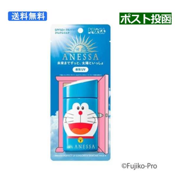 【2023年限定】資生堂 アネッサ ドラえもん限定 日焼け止め ANESSA(アネッサ) パーフェク...