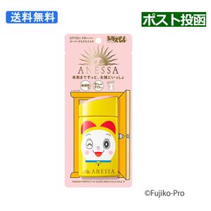 アネッサ 【2023年限定】資生堂 ドラえもん限定 ANESSA パーフェクト