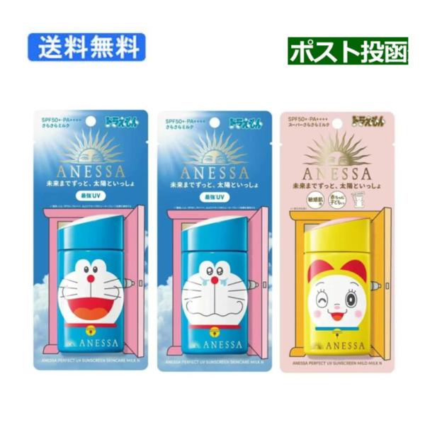 【2023年限定】資生堂 アネッサ ドラえもん限定 ANESSA パーフェクトＵＶ スキンケアミルク...