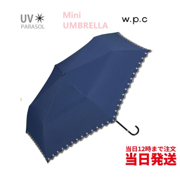 wpc 日傘 ネイビー 折りたたみ日傘 折りたたみ 晴雨兼用日傘 折り畳み日傘 完全遮光 遮光 遮熱...