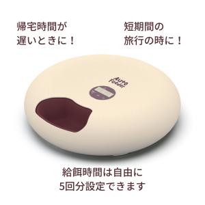 猫 自動 給餌器 自動餌やり機 エサ ペットフ...の詳細画像1