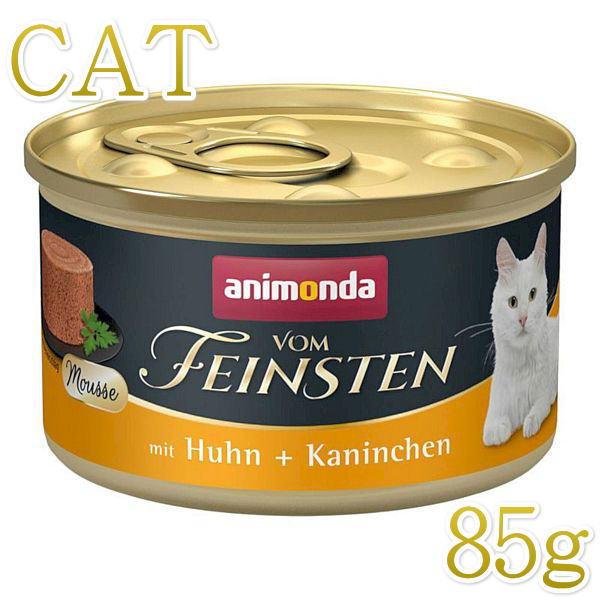 最短賞味2025.12・アニモンダ 猫用 フォムファインステン ムース 鶏・ウサギ 85g缶8303...