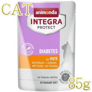 アニモンダ　インテグラプロテクト　アレルギーケア　7袋　猫用 アニモンダ インテグラ プロテクト センシティブ アレルギーケア
