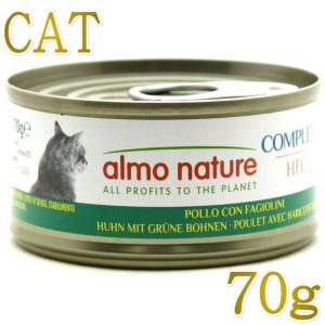 アルモネイチャー 最短賞味2028.1・アルモネイチャー 猫 ウェット