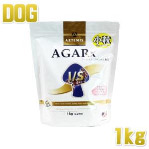 最短賞味2025.2.3・アーテミス 犬 アガリクスI S 小粒 1kg 全年齢犬用ドッグフードARTEMIS正規品ar66451｜nekokin