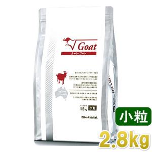 最短賞味2025.3・ビィナチュラル ルート・ゴート 小粒 2.8kg 全年齢犬用ドライ ドッグフード正規品be53137｜nekokin