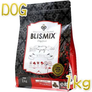 最短賞味2025.6.3・ブリスミックス 犬 ポーク 小粒 1kg成犬シニア対応ドッグフードBLISMIX正規品bl60372｜nekokin
