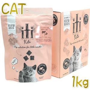 最短賞味2025.9.20・iti イティ 猫 ビーフ&イール 1kg(200g×5袋)全年齢猫用キャットフード正規品it47562｜nekokin