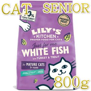 最短賞味2024.10.1・リリーズキッチン 猫 ホワイトフィッシュとターキー・ シニアレシピ800g lic063高齢猫用ドライ 正規品｜nekokin