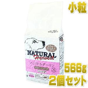 最短賞味2025.6・ナチュラルハーベスト マイリトルダーリン 566g×2袋セット 幼犬 小型犬全年齢対応 穀物不使用 ドッグフード Natural Harvest 正規品 nh04409s2