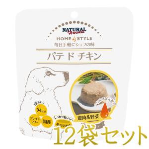 最短賞味2025.10・ナチュラルハーベスト ホームスタイル パテ ド チキン 12個セット犬用総合栄養食 正規品 nh08438｜nekokin