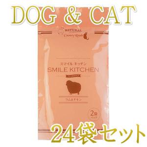 最短賞味2025.10・スマイルキッチン ラム＆チキン 2袋パック×24個/犬猫用全年齢対応総合栄養食nh10233｜nekokin