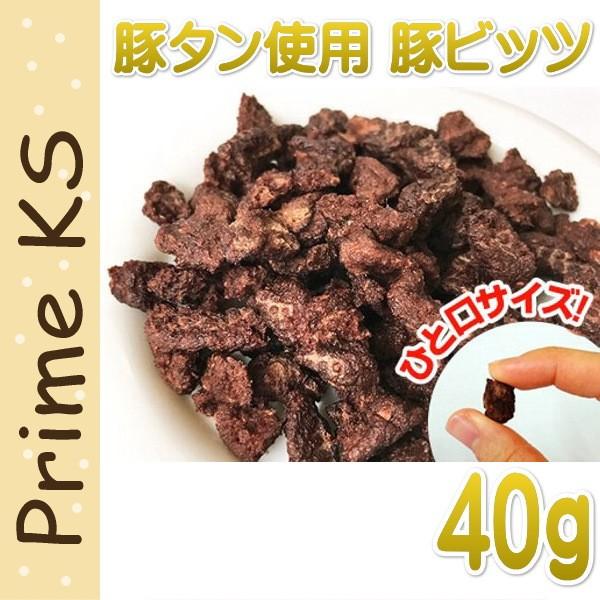 最短賞味2026.12・プライムケイズ 豚ビッツ 40g 犬猫用 おやつ 豚タン トレーニングビッツ...