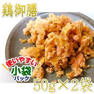 最短賞味2025.4・プライムケイズ(小袋パック) 嵐山善兵衛　特選 鶏御膳 50g×2袋 犬猫用レトルトpr33740｜nekokin