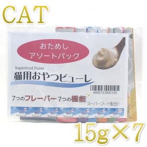 NEW SALE・シグネチャー７ ニュートリディライト 7本アソートセット15g×7本 猫おやつs702105/s7-s7s｜nekokin