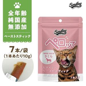 最短賞味2025.10・スマイリーキャットペーストスティック 猫 ペロッて さくら(馬肉) 7本sm70694｜nekokin