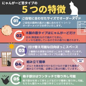 ねこ専用脱走防止窓【にゃんがーど】穴あけ不要の...の詳細画像3
