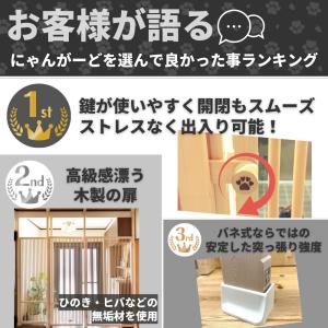 ねこ専用脱走防止扉【にゃんがーど】親子扉ver...の詳細画像2