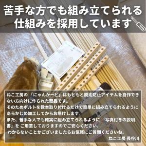 ねこ専用脱走防止扉【にゃんがーど】穴あけ不要の...の詳細画像4
