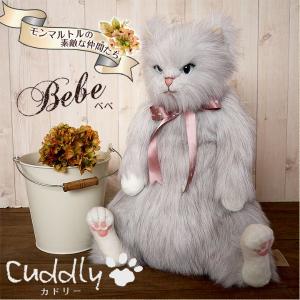 Cuddly(カドリー） 猫のぬいぐるみ BeBe(ベベ） 猫グッズ 猫雑貨 猫 ぬいぐるみリアル 癒し｜nekoland