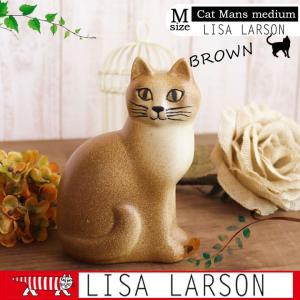 リサラーソン（Lisa Larson） キャットマンズ ミディアム（Cat Mans medium) ブラウン/猫 置物 猫 オブジェ 陶器の置物 正規輸入品